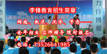 李锋教育招生简章