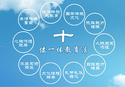 李锋成人礼仪式之十位一体教学法