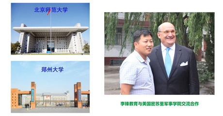 李锋成人礼仪式之校企合作为学员铺路