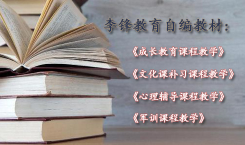 李锋成人礼仪式之整套自编教程