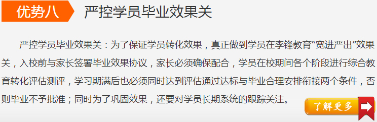 李锋成人礼仪式之严控毕业