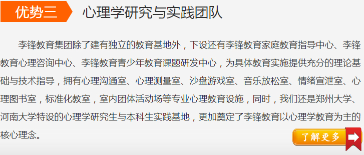 李锋成人礼仪式之心理学研究与实践团队