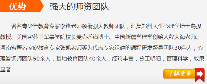 李锋成人礼仪式之强大的师资团队