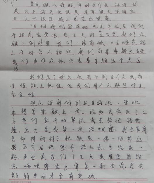 孩子参加夏令营的好处是什么？_www.hnlfjy.com.cn
