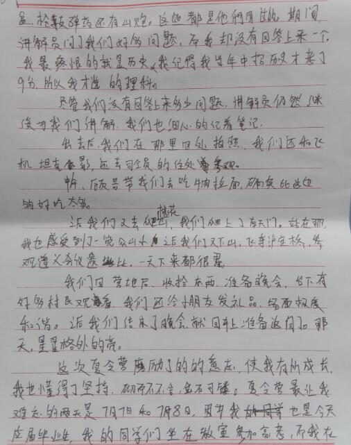 孩子参加夏令营的好处是什么？_www.hnlfjy.com.cn