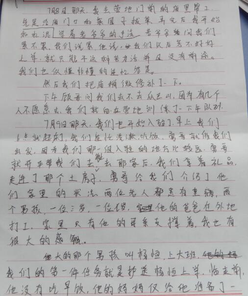 孩子参加夏令营的好处是什么？_www.hnlfjy.com.cn