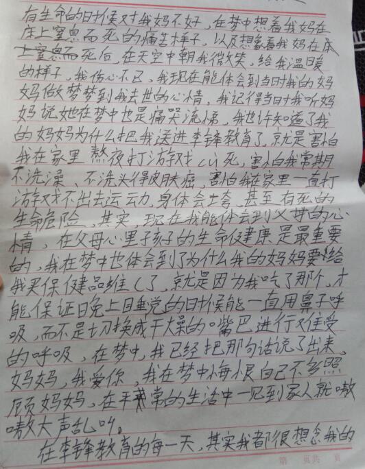 李锋教育学校有亲子夏令营活动吗？_www.hnlfjy.com.cn