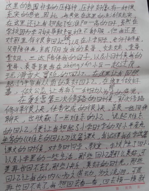 李锋教育学校有亲子夏令营活动吗？_www.hnlfjy.com.cn