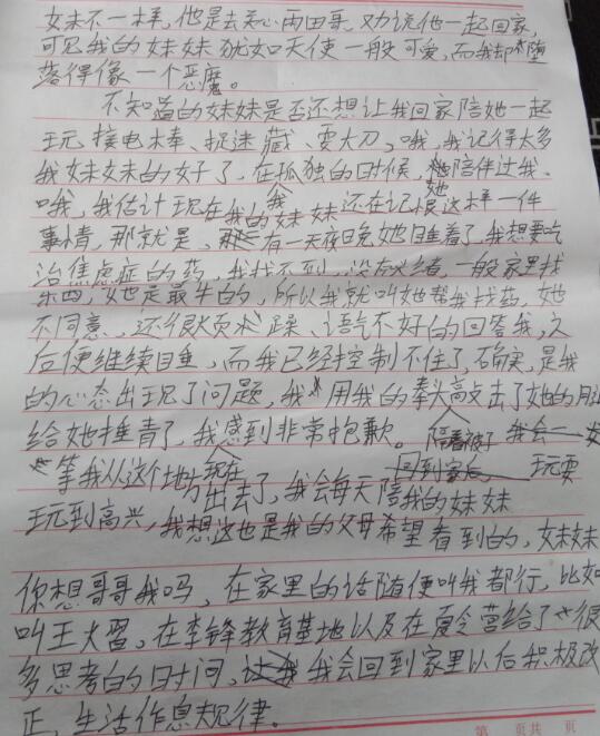 李锋教育学校有亲子夏令营活动吗？_www.hnlfjy.com.cn