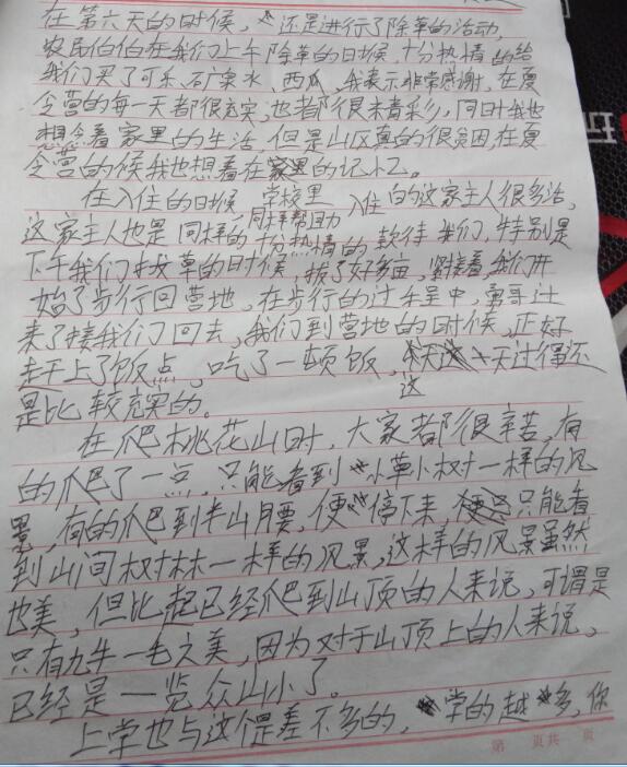 李锋教育学校有亲子夏令营活动吗？_www.hnlfjy.com.cn