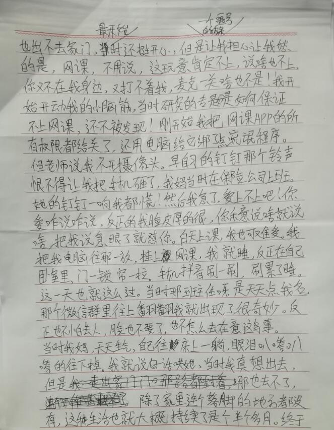 初中的孩子对上学有厌恶感，在家玩手机不去上学_www.hnlfjy.com.cn