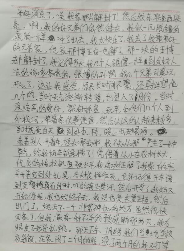 初中的孩子对上学有厌恶感，在家玩手机不去上学_www.hnlfjy.com.cn