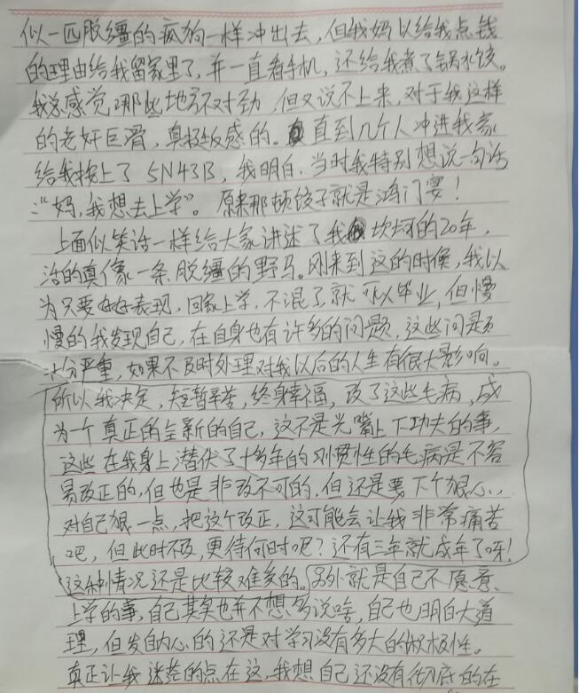 初中的孩子对上学有厌恶感，在家玩手机不去上学_www.hnlfjy.com.cn