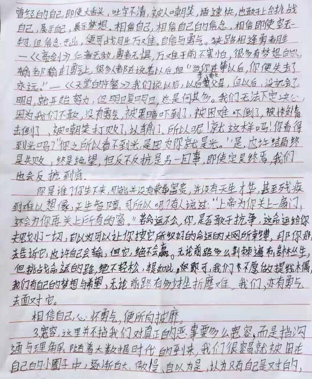 父母应该如何教育和疏导青春期的孩子？_www.hnlfjy.com.cn
