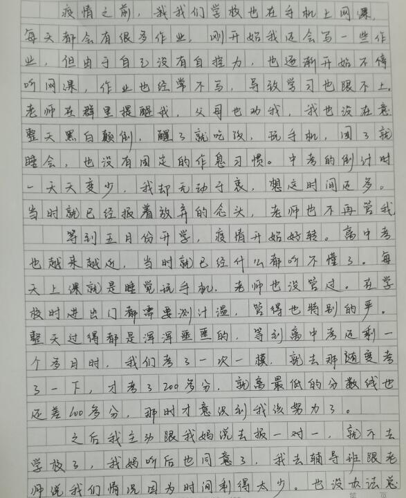疫情期间孩子沉迷玩乐无法自拔怎么办？_www.hnlfjy.com.cn