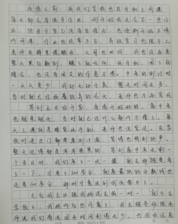 疫情期间孩子沉迷玩乐无法自拔怎么办？_www.hnlfjy.com.cn