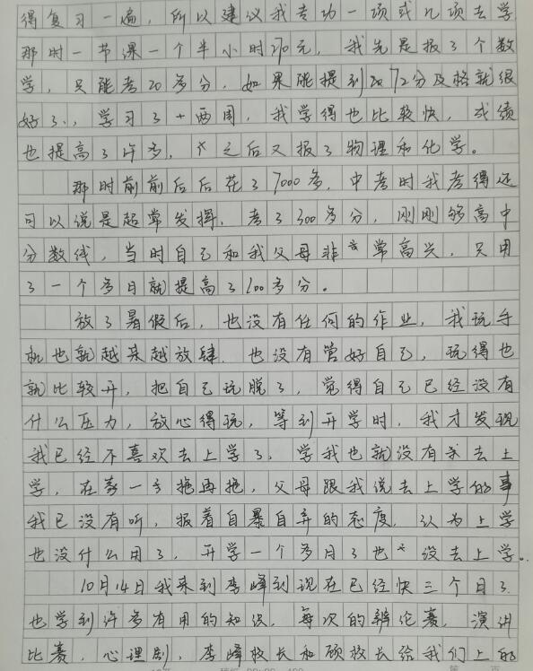 疫情期间孩子沉迷玩乐无法自拔怎么办？_www.hnlfjy.com.cn
