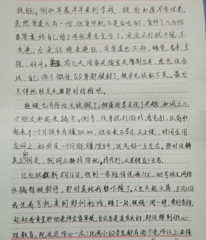 当叛逆的孩子去了李锋教育有什么变化吗？_www.hnlfjy.com.cn