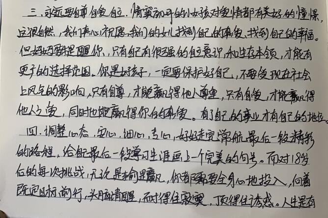 小学生早恋怎么正确的引导？_www.hnlfjy.com.cn