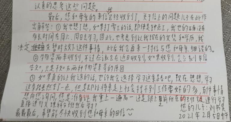 叛逆期孩子厌学不上学如何管教？_www.hnlfjy.com.cn