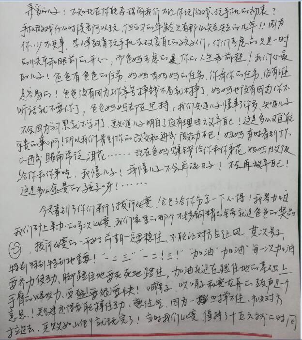 孩子叛逆、厌学、沉迷玩乐，父母有什么办法制止？_www.hnlfjy.com.cn
