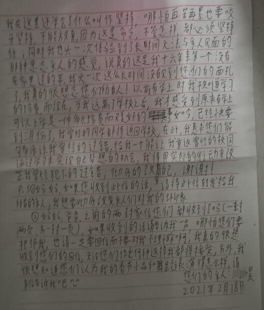 青少年孩子沉迷网络怎么教育呢？_www.hnlfjy.com.cn