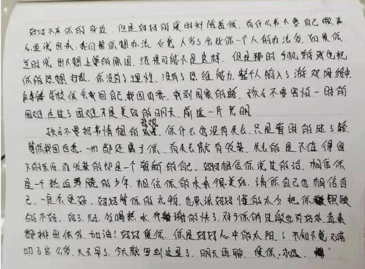 父母做错事该向孩子道歉吗？_www.hnlfjy.com.cn