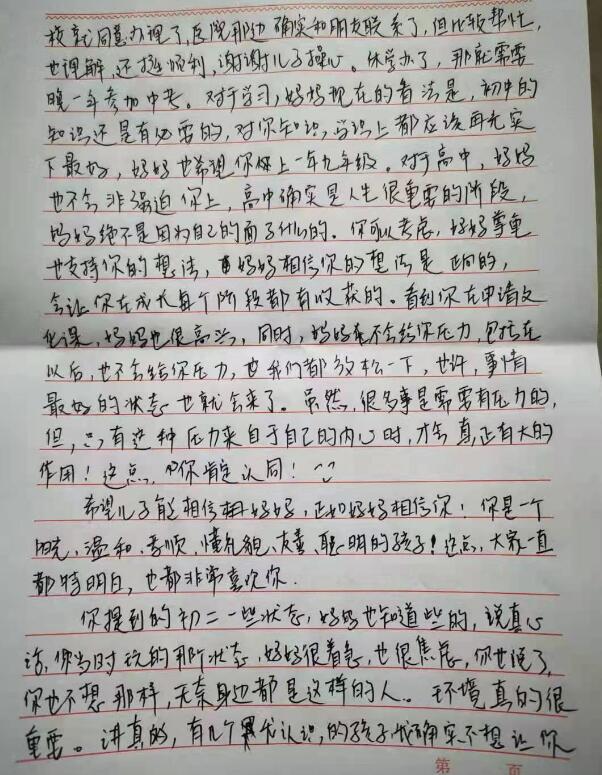 让不听话的孩子去李锋心理教育中心怎么样？_www.hnlfjy.com.cn