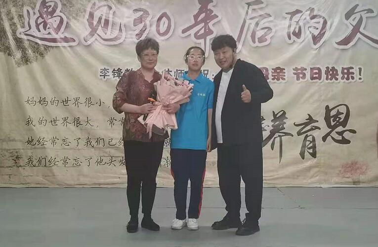 李锋青少年心理教育中心大型活动——遇见30年后的父母_www.hnlfjy.com.cn