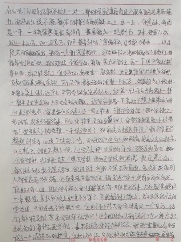 父母该怎么去了解孩子吗？_www.hnlfjy.com.cn