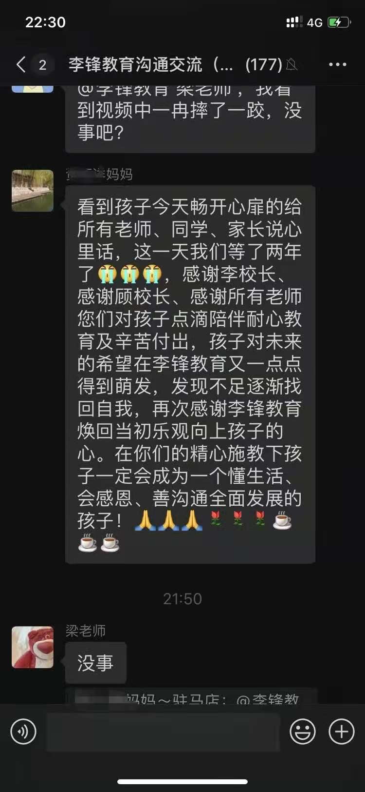 李锋教育学校是如何举办感恩节的？_www.hnlfjy.com.cn