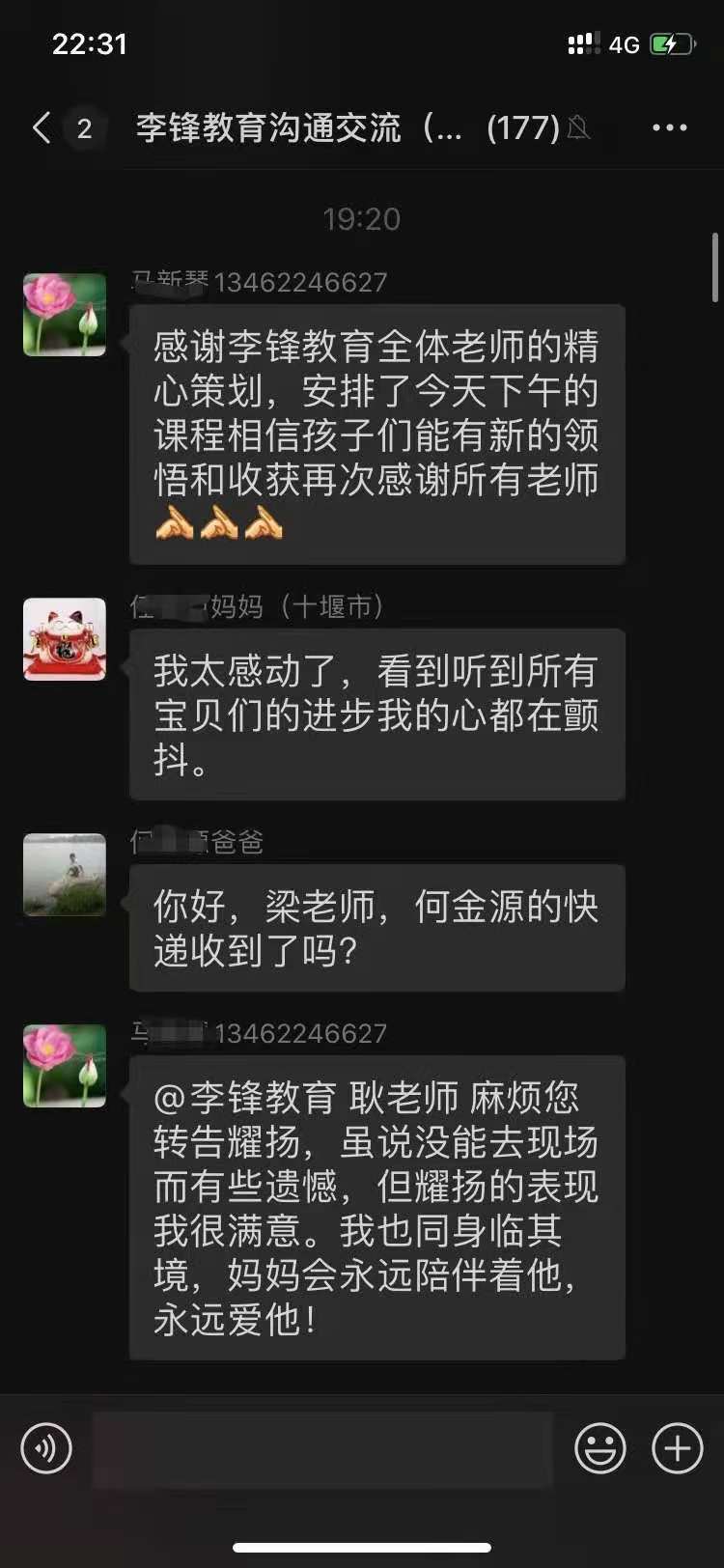 李锋教育学校是如何举办感恩节的？_www.hnlfjy.com.cn