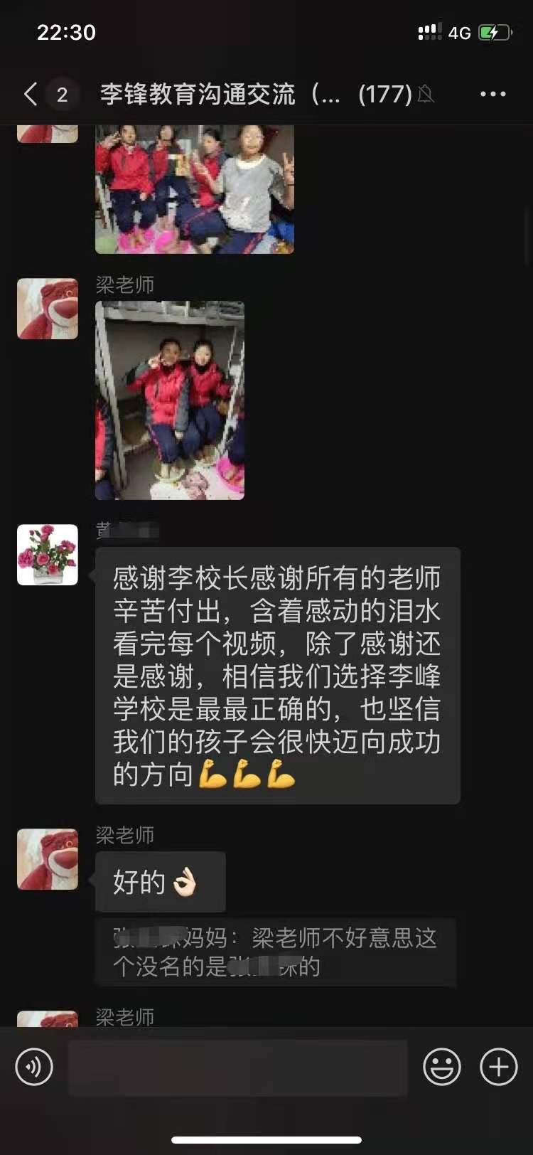 李锋教育学校是如何举办感恩节的？_www.hnlfjy.com.cn