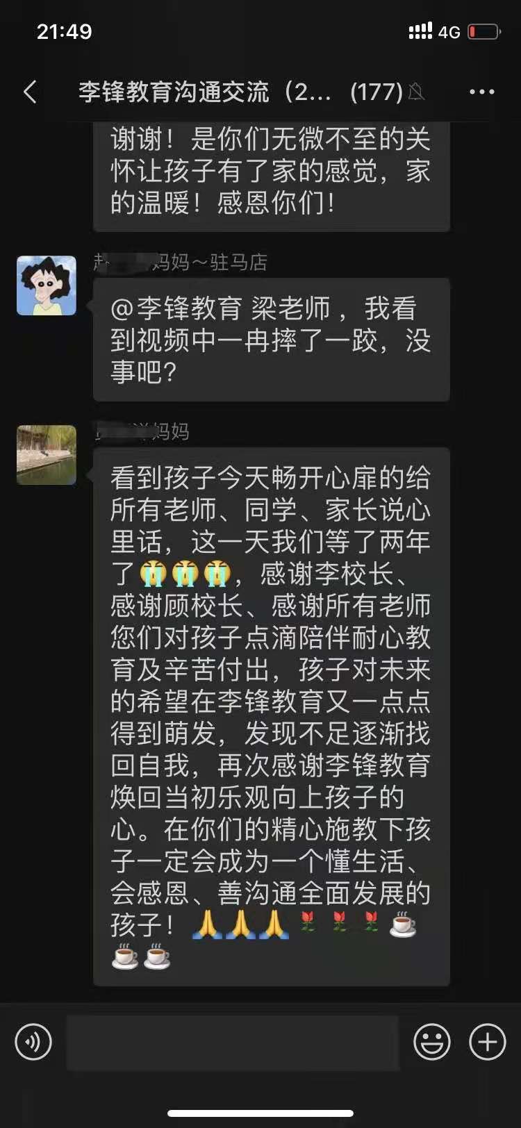 李锋教育学校是如何举办感恩节的？_www.hnlfjy.com.cn