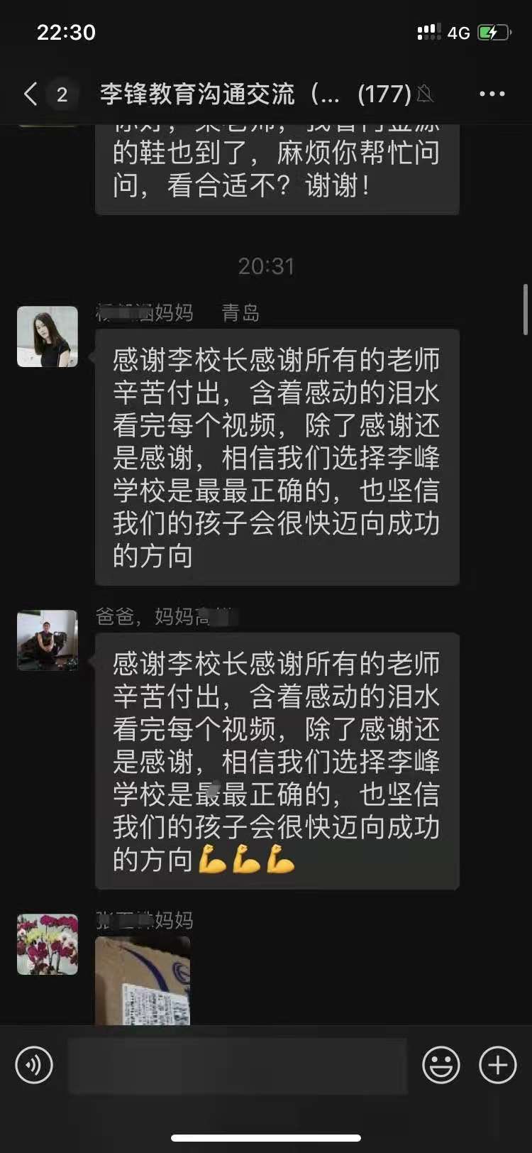 李锋教育学校是如何举办感恩节的？_www.hnlfjy.com.cn