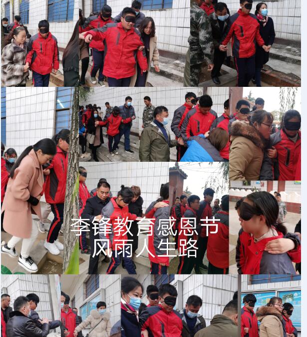 李锋教育学校感恩节之风雨人生路_www.hnlfjy.com.cn