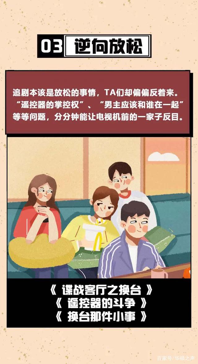 年代不一样，孩子们的叛逆方式大不同哦_www.hnlfjy.com.cn