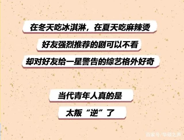 年代不一样，孩子们的叛逆方式大不同哦_www.hnlfjy.com.cn