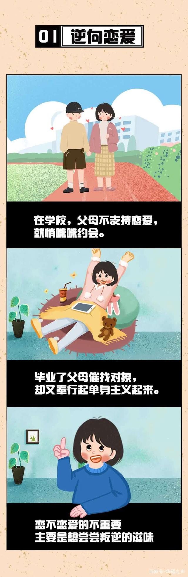 年代不一样，孩子们的叛逆方式大不同哦_www.hnlfjy.com.cn