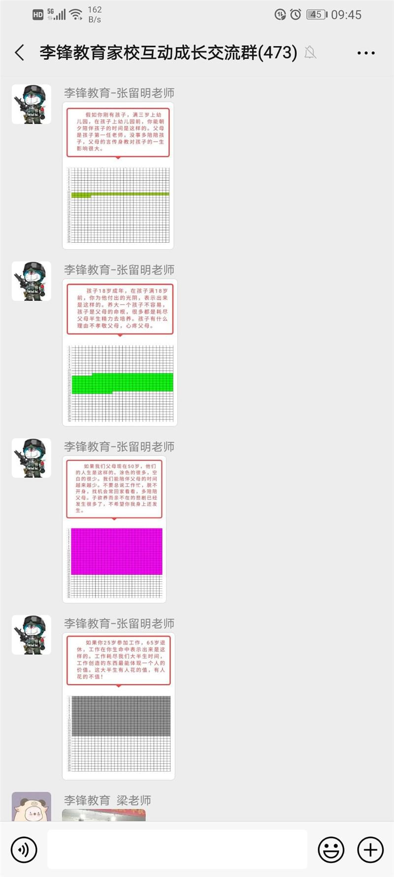 李锋心理教育中心课程之《人生900格》触动孩子心灵_www.hnlfjy.com.cn