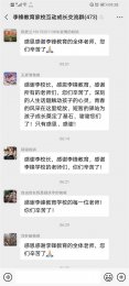 李锋心理教育中心课程之《人生900格》触动孩子心灵