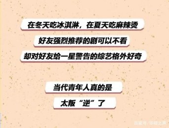 年代不一样，孩子们的叛逆方式大不同哦