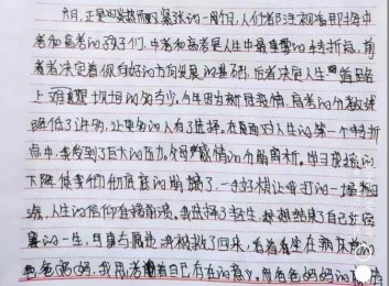 李锋教育：你的孩子是否出现了叛逆期？