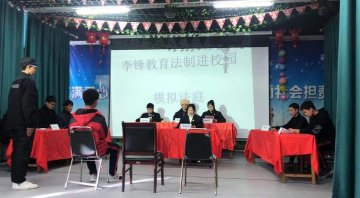 李锋教育学校：如何教育孩子法制道理？