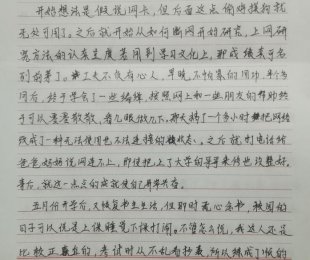当叛逆的孩子去了李锋教育有什么变化吗？