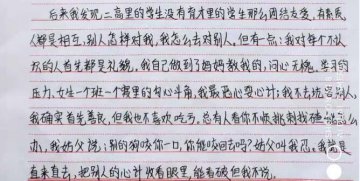 孩子叛逆还是父母不懂青春期的时代？