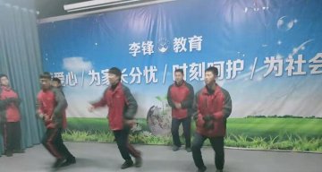 在李锋心理教育中心待三个月改变了叛逆的孩子
