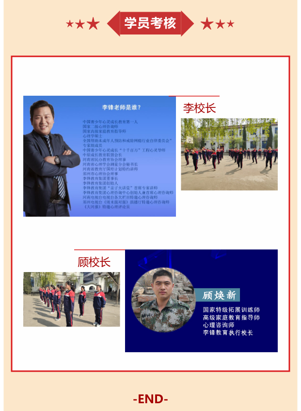 李锋心理教育中心2021年4月第一周心理主题课程：娇生惯养_www.hnlfjy.com.cn