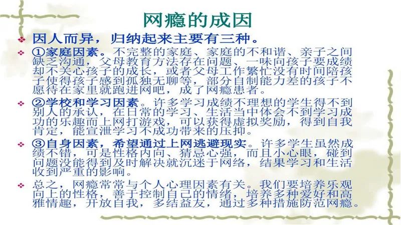 李锋心理教育中心大型网络辩论赛：网络究竟使人更亲近还是更疏远_www.hnlfjy.com.cn