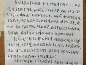网瘾青少年为什么又想重新上学呢？